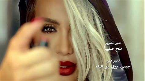 maya diab 7 terwah [official music video] مايا دياب