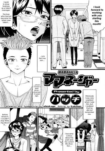 Mamanager Nhentai Hentai Doujinshi And Manga