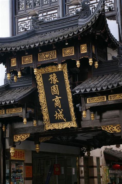 stock photo  chinese temple building photoeverywhere