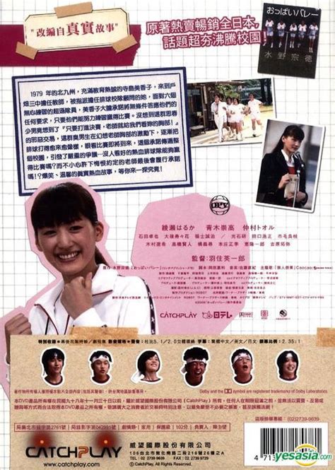 yesasia oppai volleyball dvd english subtitled taiwan version dvd ayase haruka aoki