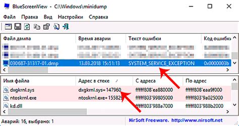 Как исправить ошибку system service exception в windows 10