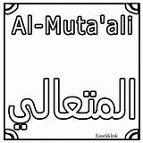 Allah Coloring Names Wa Salamu Alaikum Barakatuhu Rahmatullahi sketch template