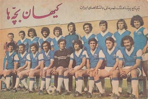 Iran Before The 1979 Revolution 23 Pics