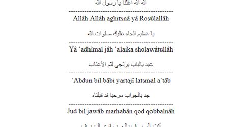 Lirik Arab Latin Dan Terjemah Sholawat Allah Allah Aghisna By My Xxx
