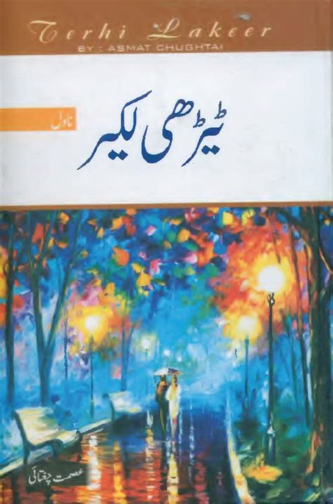 Tehri Lakeer By Ismat Chughtai Urdu Adult Stories Pdf