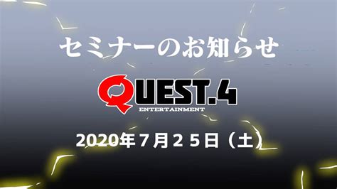 quest pv youtube