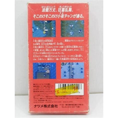 Kiki Kaikai Nazo No Kuro Manto W Box Manual Nintendo Su