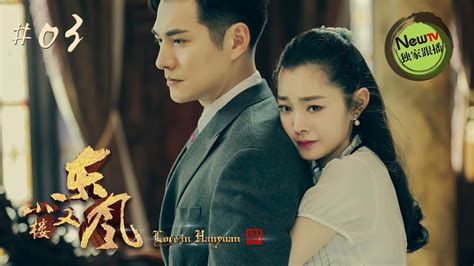 Chinese Drama Eng Sub The King S Woman Ep 4 Chinese Drama Eng Sub