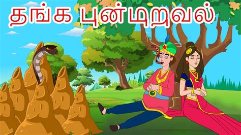 tamil story books  kids cool product evaluations specials