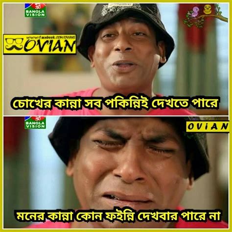 Bangladeshi Funny Facebook Status Mosharraf Karim Funny Facebook