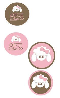 aayd aladh maboat printable happy eid eid ramadan
