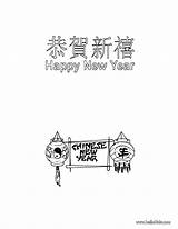 Chinese Year Coloring Pages Happy Kids Printables Print Hellokids Color sketch template