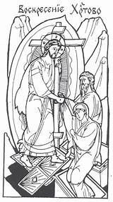 Colorat Fise Religioase Religie Hristos Iisus Ortodoxa Domnului Sfinti Maica Copii Didactica Acasa Cadrul Orelor Acestea Folosite Scoala sketch template