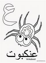 Arabic Coloring Alphabet Pages Ayn Kids Arab Color árabe Worksheets Crafty Letters Alfabeto Calligraphy Letras Printable Aprender Getcolorings Niños Para sketch template