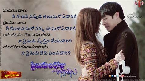 nice telugu valentines day wishes with love quotes jnana