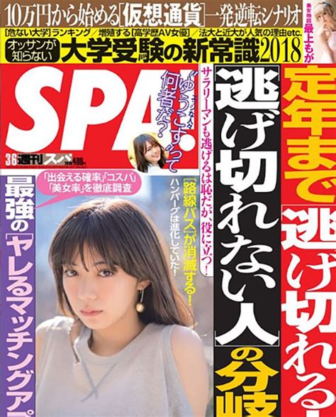 japanese magazine apologises for women s university sex listing daily mail online