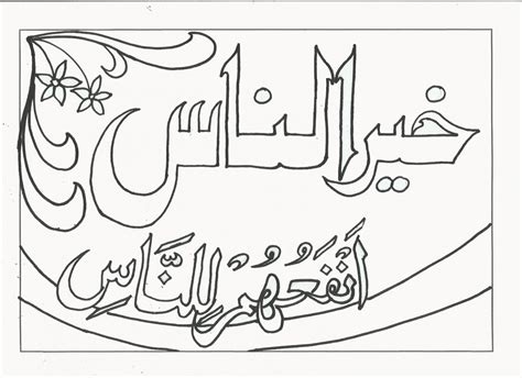hitam putih gambar mewarnai kaligrafi arab kataucap
