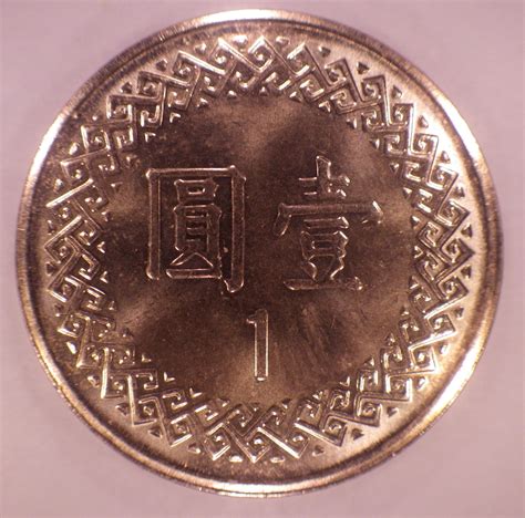 yuan   republic  present taiwan republic  china coin