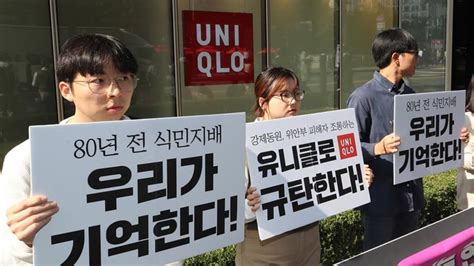 uniqlo ad pulled in south korea over wartime sexual slavery row japan