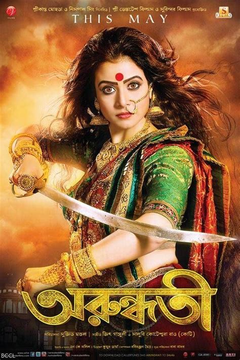 Koel Mallick In A Poster Of Movie Arundhati Movie Lover Hd Movies