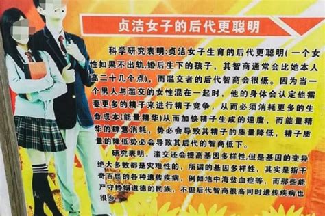 School In China Removes Poster Warning That Teen Sex Leads