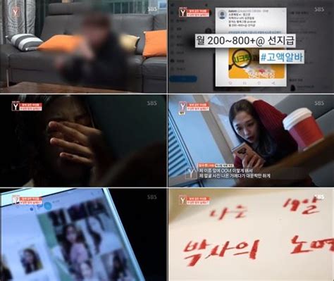 텔레그램 n번방 연예인→미성년자 피해자 40명 “일탈계로 女 유인” 한국정경신문