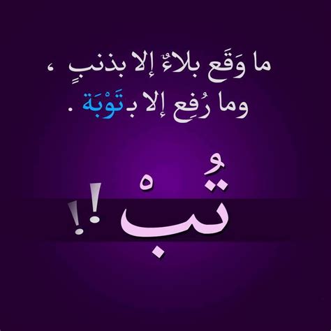رحمة الله بالمؤمنين في البلايا والمصائب words arabic words