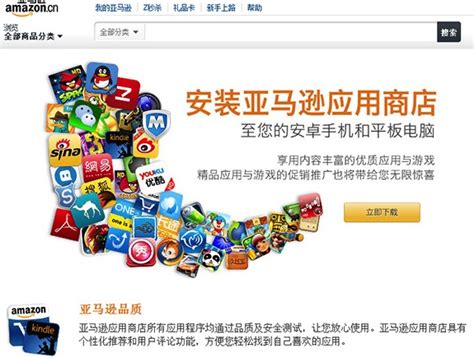 significance  amazons appstore launch  china geekwire