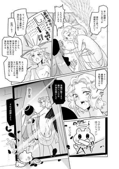 henshin bishoujo dai pinch akuochi zecchou anthology comic nhentai