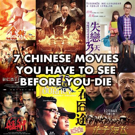 chinese movies       die chinesepod blog