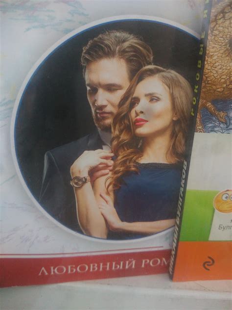 Found Felix On A Cover Of A Trashy Russian Romance Novel