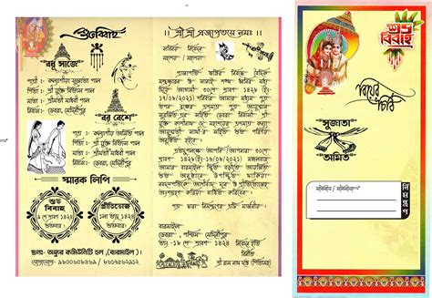 bengali marriage card format bengali shadi card hindu marriage