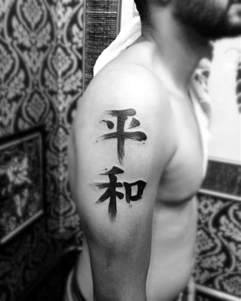 Top 67 Chinese Symbol Tattoo Ideas [2020 Inspiration Guide]