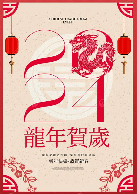 chinesisches papierschnitt poster zum neujahrsfest  dem jahr des