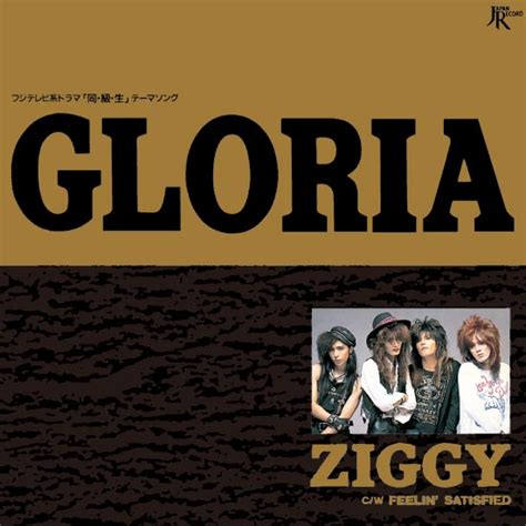 ziggy名曲「gloria」が限定7インチシングルレコードで発売！｜ziggy名曲「gloria」が限定7インチシングルレコードで発売決定