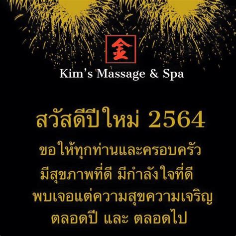 kims massage spa  phuket  town  cosy massage parlor   town