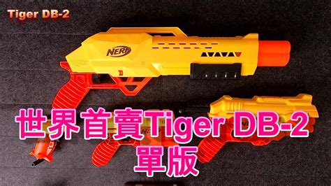 nerf   tiger db  unboxing youtube