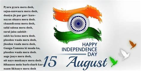 image result for poems on independence day in english