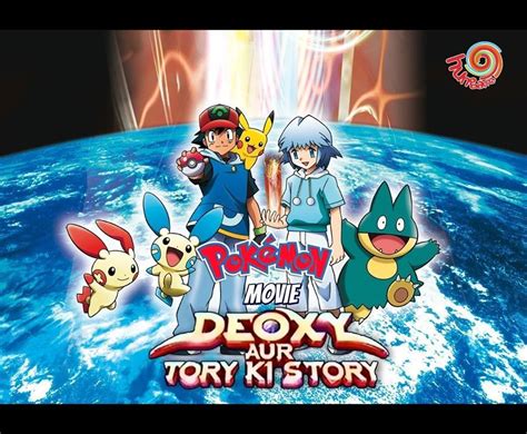 pokemon  deoxy aur tory ki story hindi full  hungama tv anime toon india