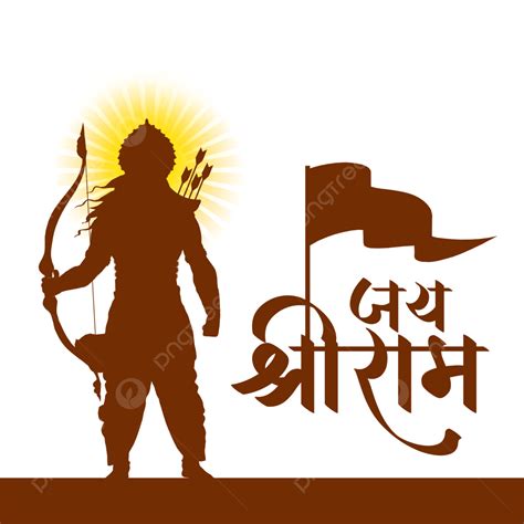 jai shri ram art design jai shri ram shri ram ram navami png