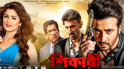 bengali a to z movie full movies download bengali a to z movie full