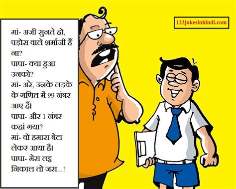 Non Veg Jokes Funny Jokes In Hindi New 2019 Images блог довнлоад имагес
