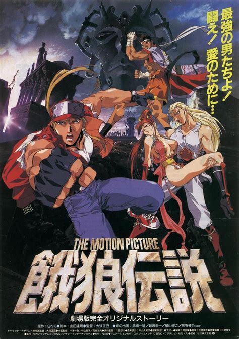 fatal fury  motion picture