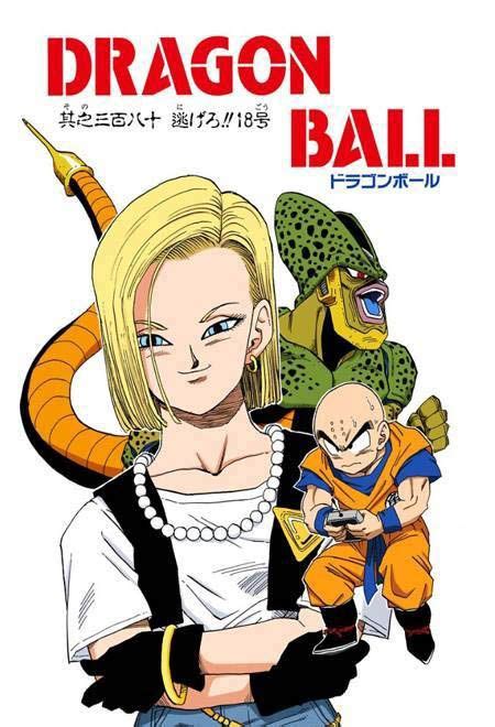 android 18 krillin and semiperfect cell dragon ball dragon ball dragon ball z dragon