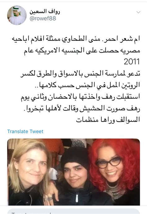 mona eltahawy on twitter “she of the red hair mona eltahawy is an