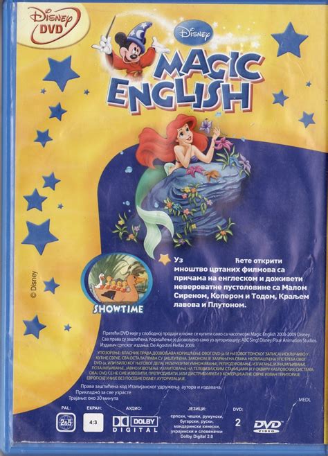 magic english disney dvd  kupindocom