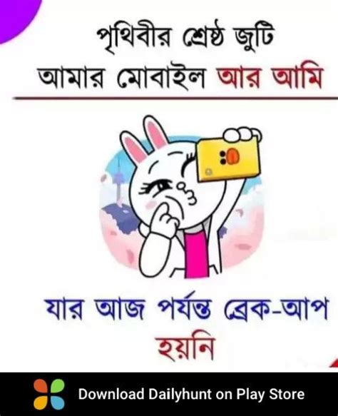 pin by ami bro aka 😥😥 on bangla love quotes funny photo captions