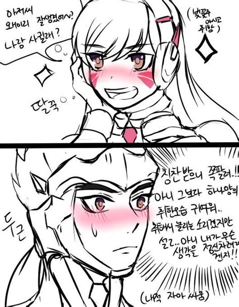 no idea what this means but it s so cute overwatch pinterest overwatch overwatch comic