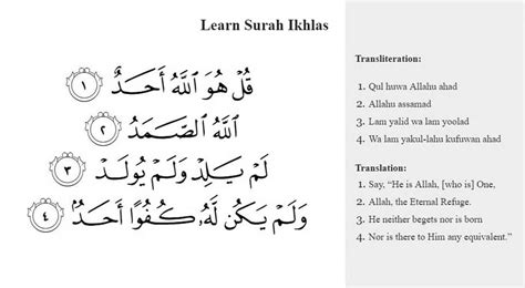read   surahs   quran easy memorization