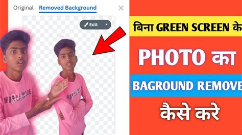 photo ka baground remove kaise kare   remove photo baground  green screen